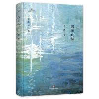 正版新书]当代诗人自选诗:回澜之诗(精装)杨然9787541153150