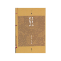 正版新书]不可不知的民俗全书家庭书架编委会9787544267984