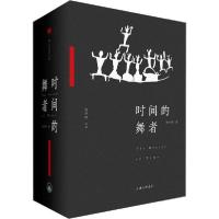 正版新书]时间的舞者杨单树9787542666741