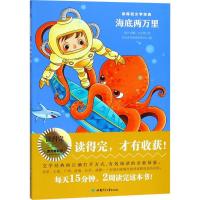 正版新书]海底两万里儒勒·凡尔纳9787542248046