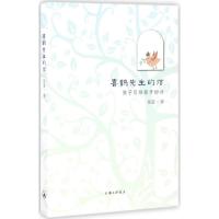 正版新书]喜鹊先生的信:孩子写给孩子的诗张道一9787542656766