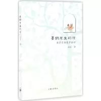 正版新书]喜鹊先生的信:孩子写给孩子的诗张道一9787542656766