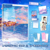 正版新书]塔溺/葵十月葵十月9787541167430