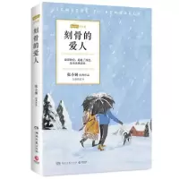 正版新书]刻骨的爱人 全新修订本张小娴9787540496890
