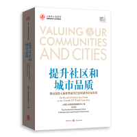 正版新书]提升社区和城市品质——联合国第七届世界城市日全球城