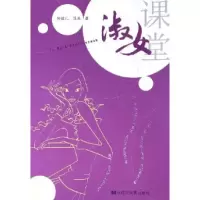 正版新书]淑女课堂曾敏儿 洛美9787543211926