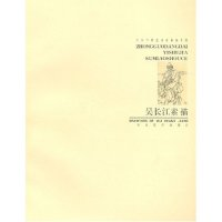 正版新书]中国当代艺术家素描手册--吴长江素描吴长江 李孟军978