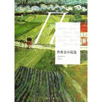 正版新书]普希金小说选普希金9787540762919