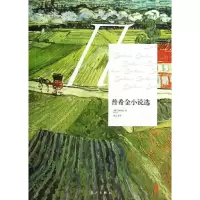 正版新书]普希金小说选普希金9787540762919