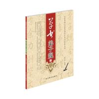 正版新书]ZZ草书弟子规梁文宇9787541065682