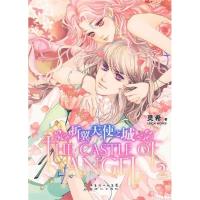 正版新书]折翼天使之城2灵希 著9787540535131