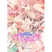 正版新书]折翼天使之城2灵希 著9787540535131