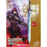 正版新书]魔兽剑圣异界纵横(至尊白金版Ⅴ)天蚕土豆978754389296
