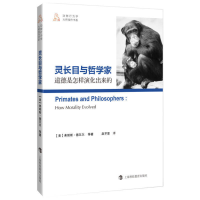 正版新书]动物行为学大师:灵长目与哲学家·道德是怎样演化出来