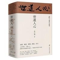 正版新书]世道人心 回到中国历史现场关山远9787543589018