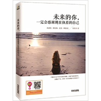正版新书]未来的你,一定会感谢现在执着的自己杨根深 著97875430