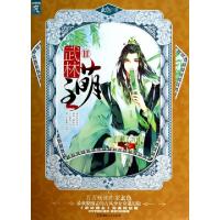 正版新书]武林萌主(Ⅲ)玄色9787543897939
