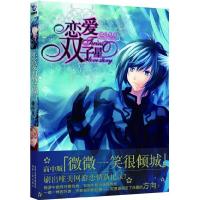 正版新书]恋爱双子星池小凡.9787543865020