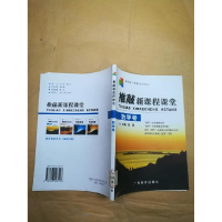 正版新书]推敲新课程课堂·数学卷徐斌9787543543553