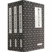 正版新书]御定全唐诗简编陈书良,周柳燕 著9787544348867