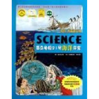 正版新书]乘乌龟船21号海洋寻宝(韩) 金正弘.9787543868151