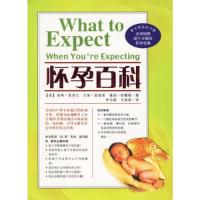 正版新书]怀孕百科麦考夫9787544231220