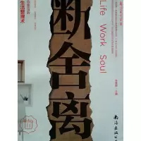 正版新书]断舍离辛慧颖9787544281881