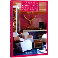 正版新书]古罗马的荣光心安工作室9787543973800