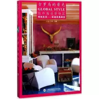 正版新书]古罗马的荣光心安工作室9787543973800