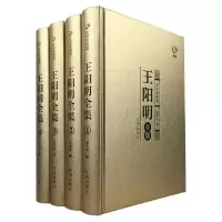 正版新书]王阳明全集王阳明9787545137811