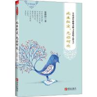 正版新书]此生红尘,无你何欢彭娇妍9787543696150