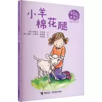 正版新书]小羊棉花腿(澳)帕梅拉·弗里曼 著 范晓星 译 (英)瑞恩·