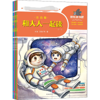 正版新书]一起快乐读书吧 1年级 上(1-4)冰波 等9787545556148
