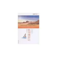 正版新书]益博轩-语文分级阅读-格列佛游记[英]斯威夫特 著;环