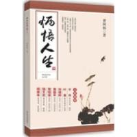 正版新书]炳悟人生曹国炳9787543881204