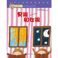 正版新书]生命价值.男孩和女孩小多文化传媒有限公司97875435663
