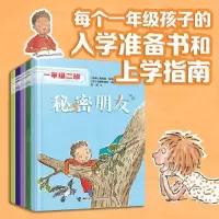 正版新书](社版)一年级二班:秘密朋友(彩绘注音版)(瑞典)