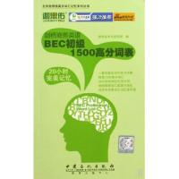 正版新书]把机遇装进年轻的口袋李新纯9787544906326