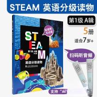 正版新书]STEAM 英语分级读物 第1级 A辑(1-5)伊丽莎白·奥斯汀97