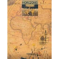 正版新书]视界.D1辑李陀9787543437746