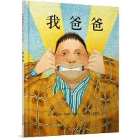 正版新书]我爸爸余治莹 译 (英)安东尼·布朗 绘9787543464582