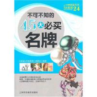 正版新书]家庭生活快易通------0-3岁宝宝全脑开发多元智能游戏