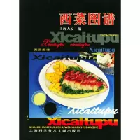 正版新书]西莱图谱上海大夏9787543914131