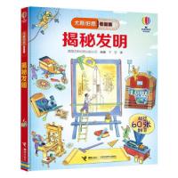 正版新书]揭秘发明英国尤斯伯恩出版公司9787544870825