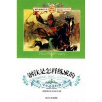 正版新书]东周列国志刘云9787544901451