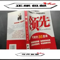 正版新书]领先林庆焰9787544504669