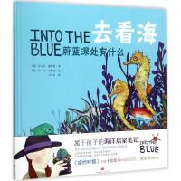 正版新书]英国博物绘本?去看海:蔚蓝深处有什么尼古拉·戴维斯97