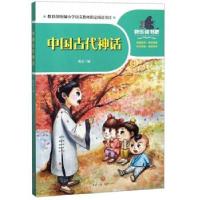 正版新书]中国古代神话高品/编9787545556117