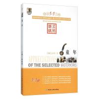 正版新书]童年[苏联]高尔基;顾振彪9787544917377