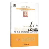 正版新书]童年[苏联]高尔基;顾振彪9787544917377